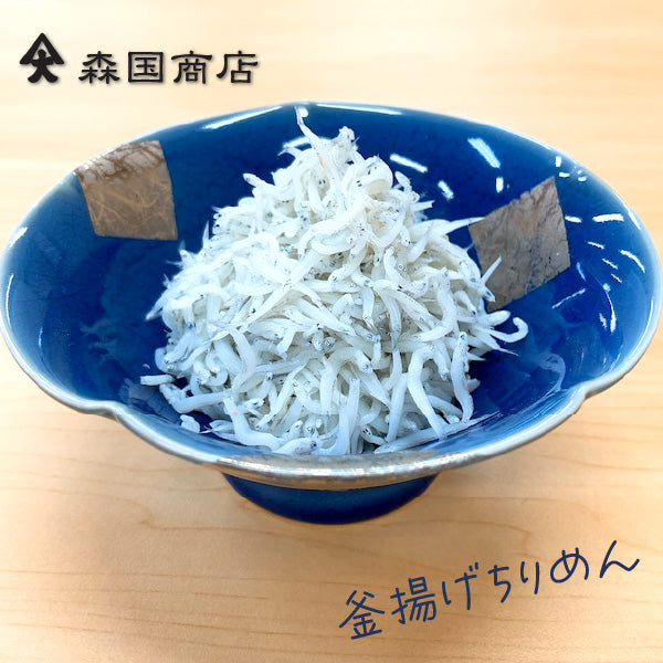 釜揚げ土佐しらすと佃煮のセット/森国商店 冷凍便 高知浜改田の無添加しらす ちりめん じゃこ