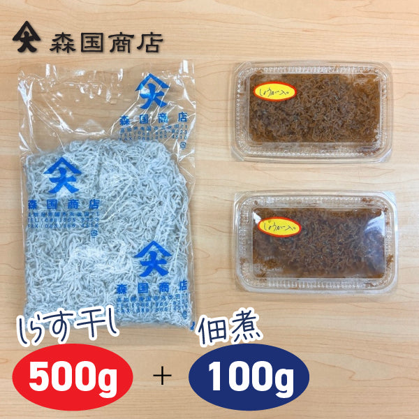土佐しらす干しと佃煮のセット/森国商店 冷凍便 高知浜改田の無添加しらす ちりめん じゃこ