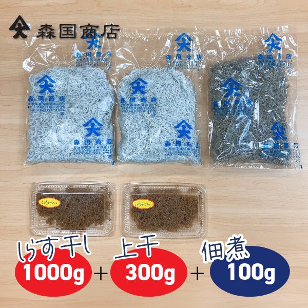 土佐しらす干し(1kg)と上干ちりめんじゃこ(300g)と佃煮食べ比べセット/森国商店 冷凍便 高知浜改田の無添加しらす ちりめん じゃこ