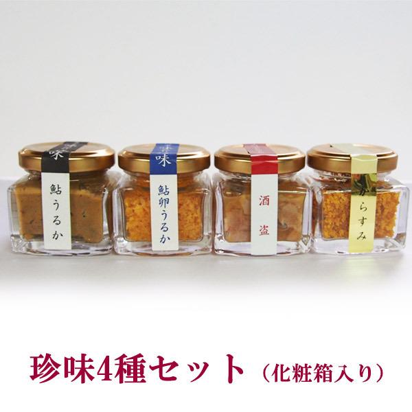 珍味4種セット(化粧箱入り) 国産 高知 四万十市 あゆ アユ 塩辛 からすみ 酒盗 うるか お歳暮 お中元 ギフト 贈り物