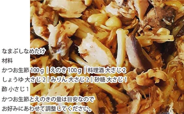 鰹生節(約250g)/竹内商店/かつおなまぶし/カツオ/土佐/名物/高知/
