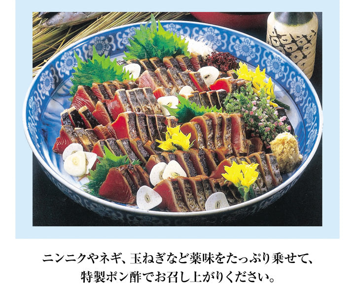 野島水産 かつおたたき 約750g 特製ポン酢1本付き クール冷凍便 カツオタタキ 父の日