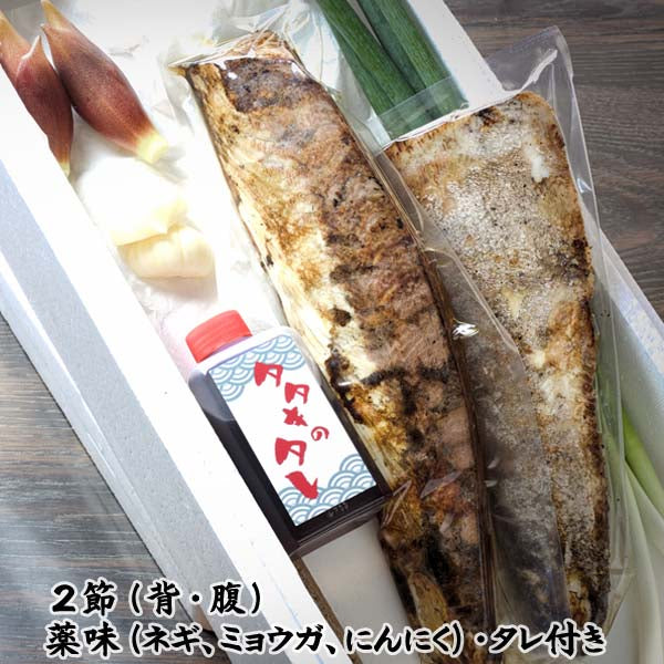 カンパチのわら焼きタタキセット 2節(薬味、自家製タレ付き)6~7人前/ 冷蔵便 宇佐 勘八 かんぱち カンパチ 刺身 須崎市 のれそれ 高知 タタキ 宇佐湾 高知 たたき 父の日 ギフト