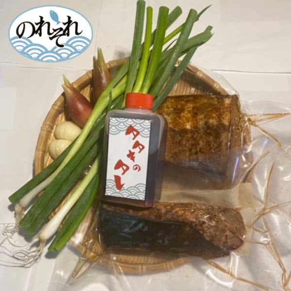 カンパチのわら焼きタタキと鰹のわら焼きタタキセット (薬味、自家製タレ付き) 冷蔵便 宇佐 勘八 かんぱち カンパチ 刺身 須崎市 のれそれ 高知 タタキ 宇佐湾 高知 鰹 カツオ かつお たたき父の日