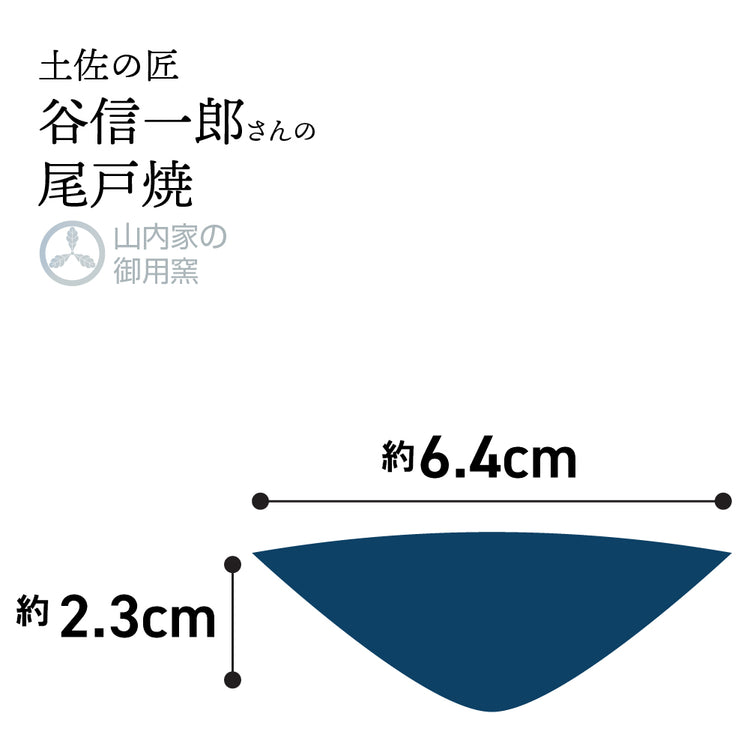尾戸焼 谷製陶所のべく杯 酒器 おちょこ ぐい飲み おきゃくグッズ 土佐の匠 可杯・可盃 べくはい