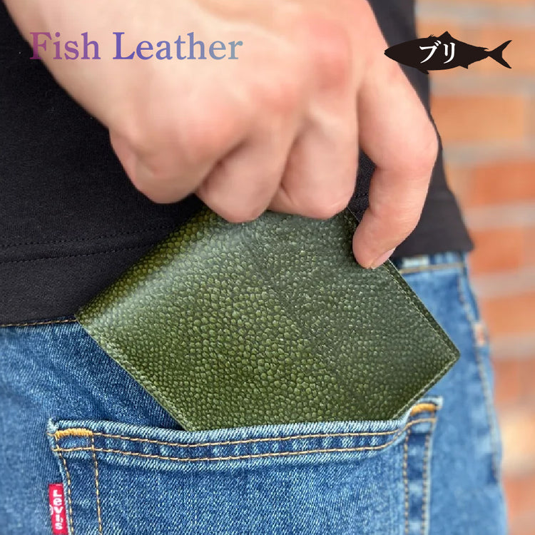 二つ折り財布 フィッシュレザー ブリ オーシャンレザー 魚の皮 革財布 fish leather 鰤(ぶり) 釣り好きの人 ギフト