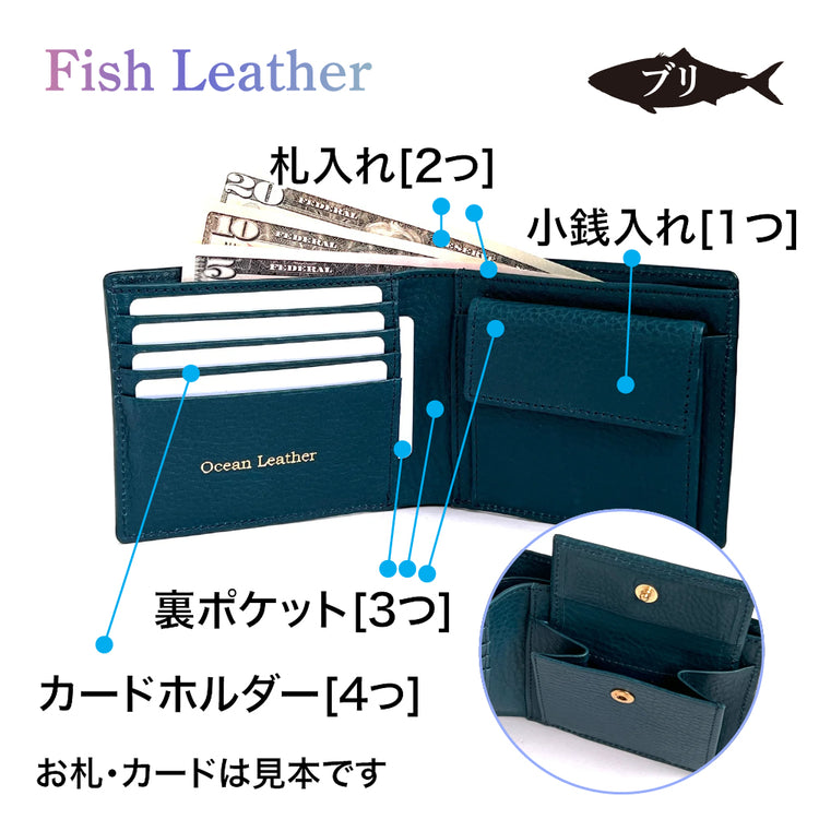二つ折り財布 フィッシュレザー ブリ オーシャンレザー 魚の皮 革財布 fish leather 鰤(ぶり) 釣り好きの人 ギフト