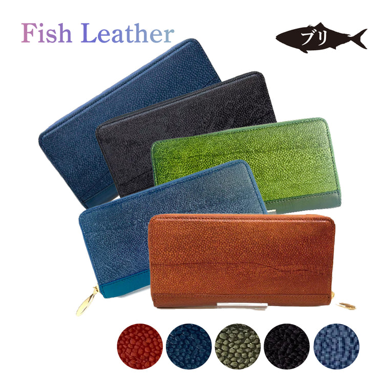 ラウンドファスナー長財布 フィッシュレザー ブリ オーシャンレザー 魚の皮 革財布 fish leather 鰤(ぶり) 釣り好きの人 ギフト