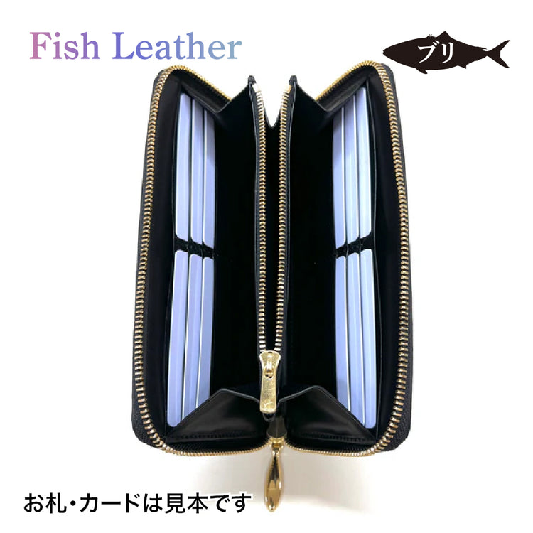 ラウンドファスナー長財布 フィッシュレザー ブリ オーシャンレザー 魚の皮 革財布 fish leather 鰤(ぶり) 釣り好きの人 ギフト