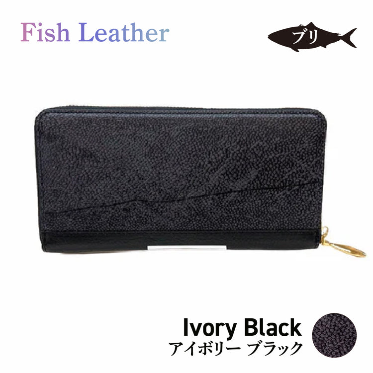 ラウンドファスナー長財布 フィッシュレザー ブリ オーシャンレザー 魚の皮 革財布 fish leather 鰤(ぶり) 釣り好きの人 ギフト