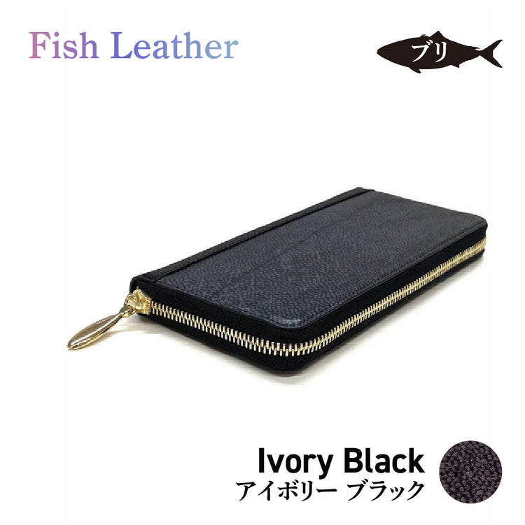 ラウンドファスナー長財布 フィッシュレザー ブリ オーシャンレザー 魚の皮 革財布 fish leather 鰤(ぶり) 釣り好きの人 ギフト