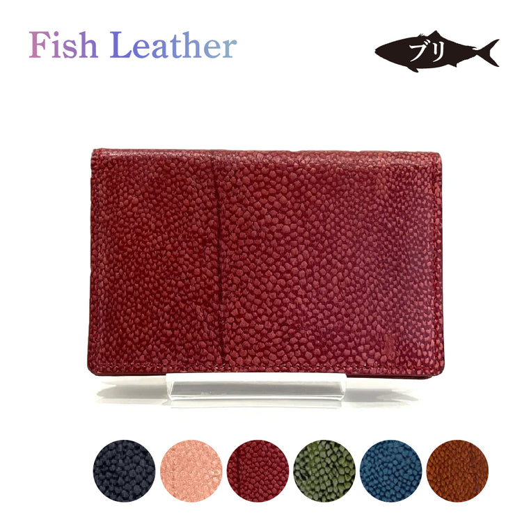 名刺入れ フィッシュレザー ブリ Lサイズ オーシャンレザー 魚の皮 fish leather 鰤(ぶり) 釣り好きの人 ギフト
