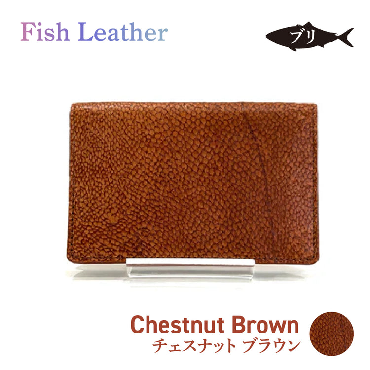 名刺入れ フィッシュレザー ブリ Lサイズ オーシャンレザー 魚の皮 fish leather 鰤(ぶり) 釣り好きの人 ギフト