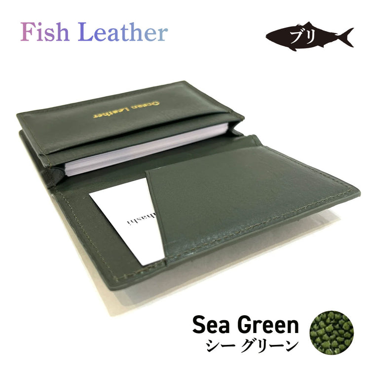 名刺入れ フィッシュレザー ブリ Lサイズ オーシャンレザー 魚の皮 fish leather 鰤(ぶり) 釣り好きの人 ギフト