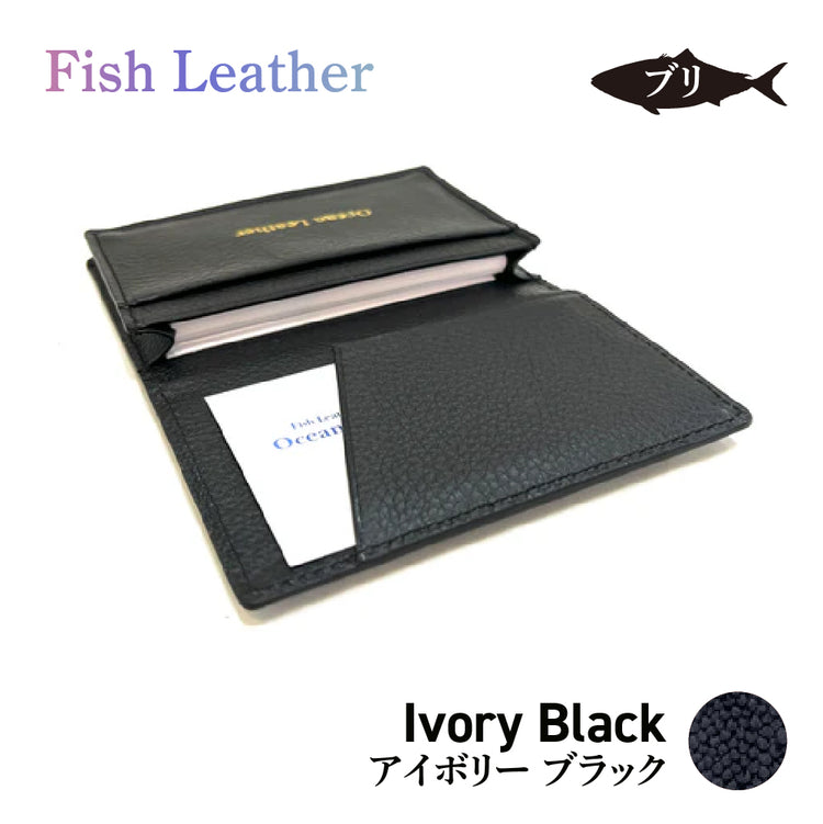 名刺入れ フィッシュレザー ブリ Lサイズ オーシャンレザー 魚の皮 fish leather 鰤(ぶり) 釣り好きの人 ギフト