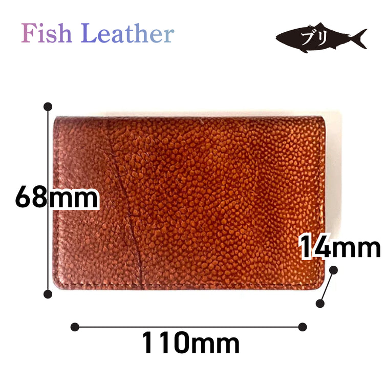 名刺入れ フィッシュレザー ブリ Mサイズ オーシャンレザー 魚の皮 fish leather 鰤(ぶり) 釣り好きの人 ギフト