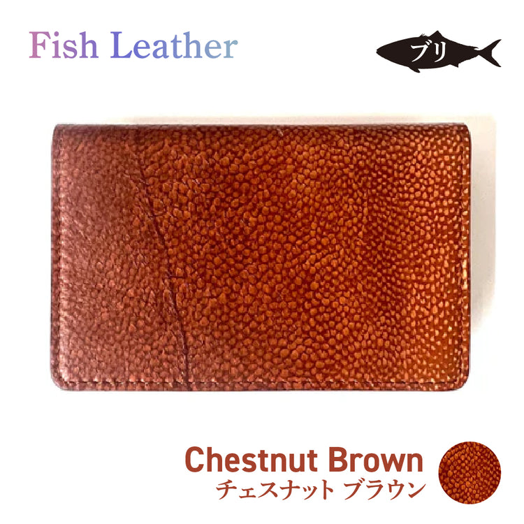 名刺入れ フィッシュレザー ブリ Mサイズ オーシャンレザー 魚の皮 fish leather 鰤(ぶり) 釣り好きの人 ギフト