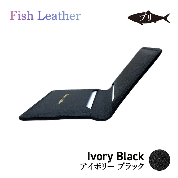 名刺入れ フィッシュレザー ブリ Mサイズ オーシャンレザー 魚の皮 fish leather 鰤(ぶり) 釣り好きの人 ギフト