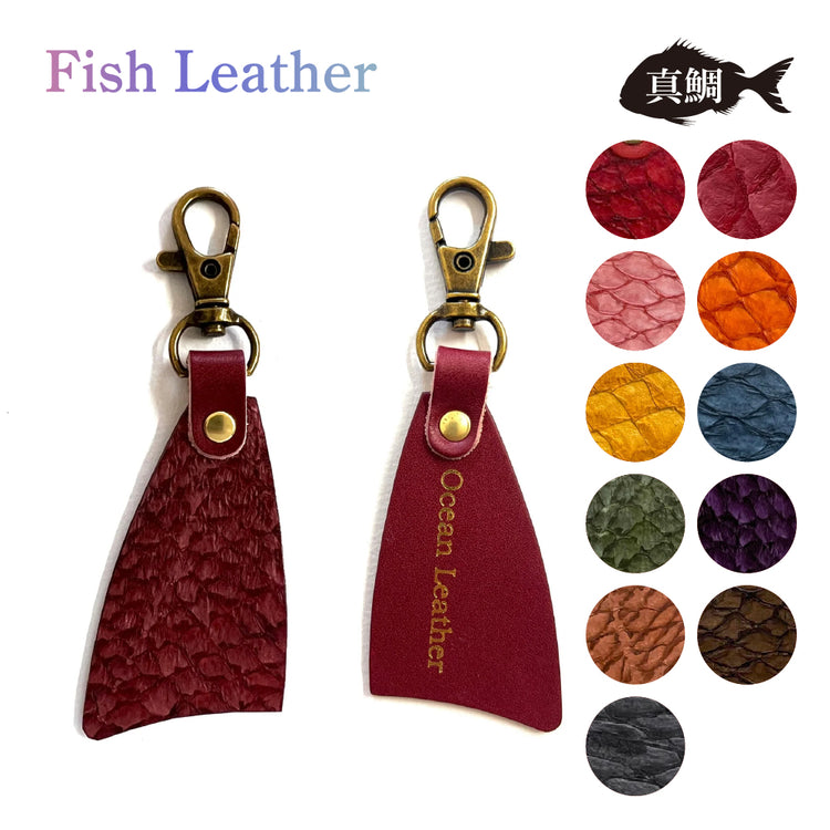 フィレ型キーホルダー フィッシュレザー マダイ オーシャンレザー 魚の皮 fish leather 真鯛 ラッキーアイテム 釣り好きの人 ギフト