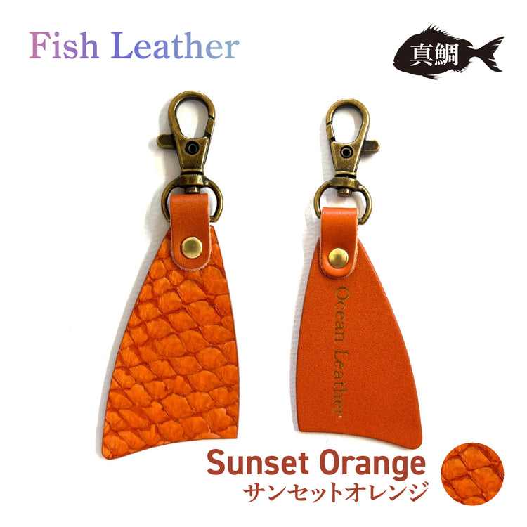 フィレ型キーホルダー フィッシュレザー マダイ オーシャンレザー 魚の皮 fish leather 真鯛 ラッキーアイテム 釣り好きの人 ギフト