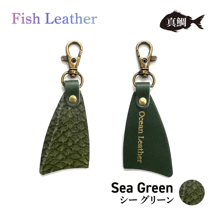 フィレ型キーホルダー フィッシュレザー マダイ オーシャンレザー 魚の皮 fish leather 真鯛 ラッキーアイテム 釣り好きの人 ギフト
