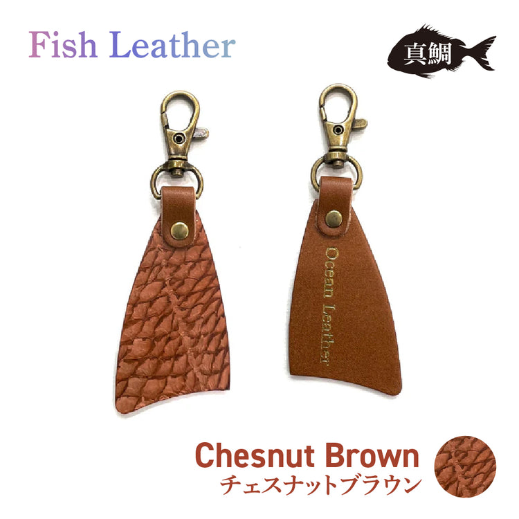 フィレ型キーホルダー フィッシュレザー マダイ オーシャンレザー 魚の皮 fish leather 真鯛 ラッキーアイテム 釣り好きの人 ギフト