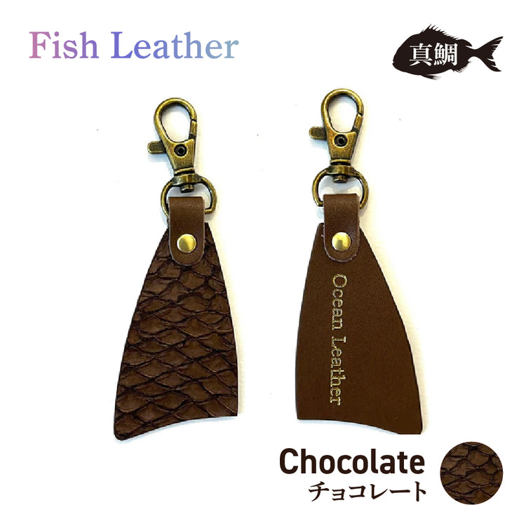 フィレ型キーホルダー フィッシュレザー マダイ オーシャンレザー 魚の皮 fish leather 真鯛 ラッキーアイテム 釣り好きの人 ギフト
