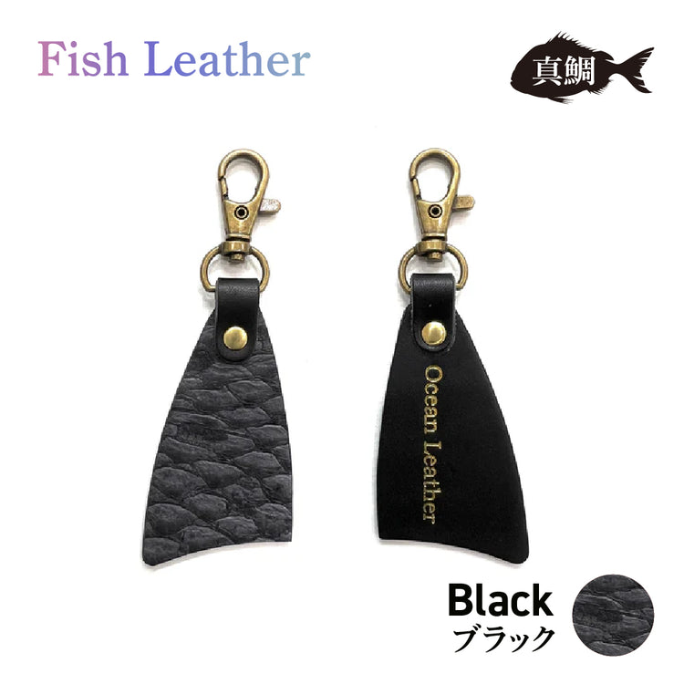 フィレ型キーホルダー フィッシュレザー マダイ オーシャンレザー 魚の皮 fish leather 真鯛 ラッキーアイテム 釣り好きの人 ギフト