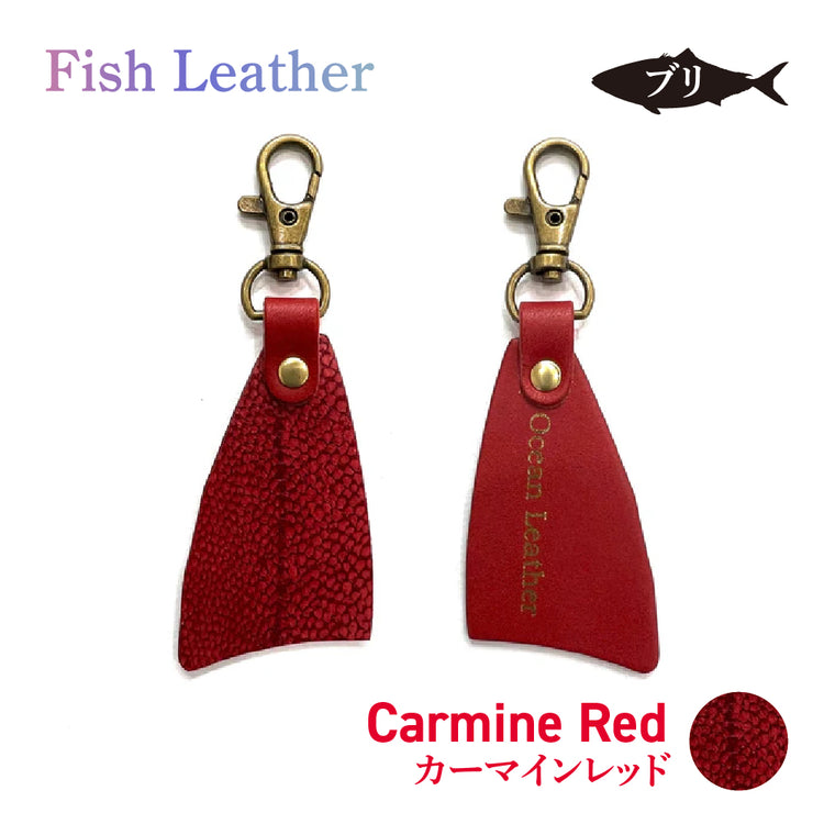 フィレ型キーホルダー フィッシュレザー ブリ オーシャンレザー 魚の皮 fish leather 鰤(ぶり) ラッキーアイテム 釣り好きの人 ギフト