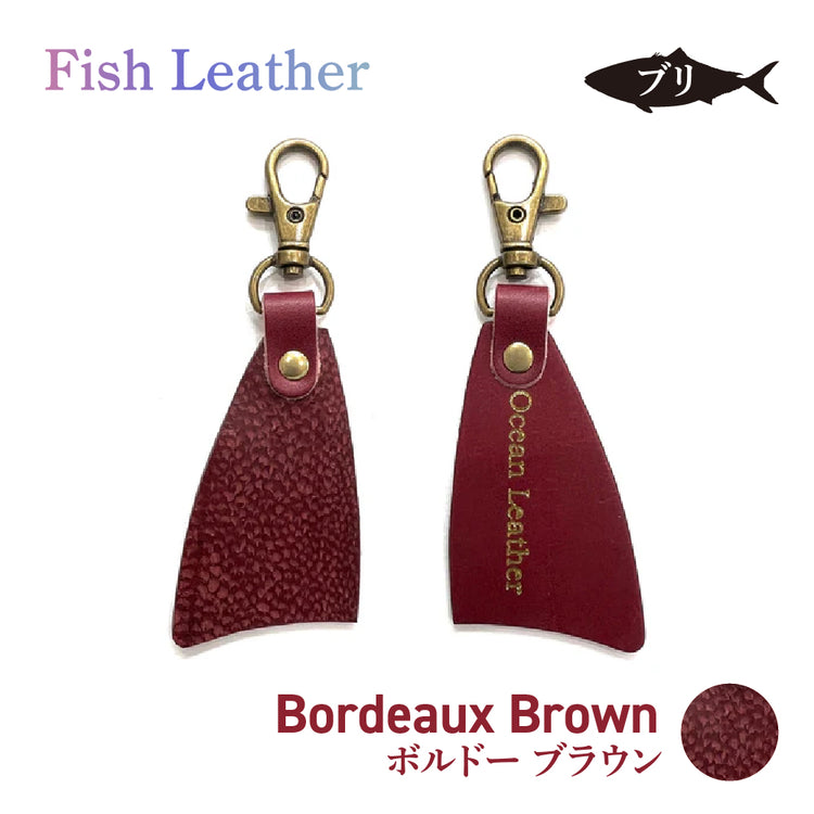 フィレ型キーホルダー フィッシュレザー ブリ オーシャンレザー 魚の皮 fish leather 鰤(ぶり) ラッキーアイテム 釣り好きの人 ギフト