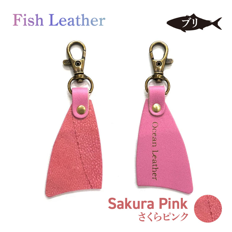 フィレ型キーホルダー フィッシュレザー ブリ オーシャンレザー 魚の皮 fish leather 鰤(ぶり) ラッキーアイテム 釣り好きの人 ギフト