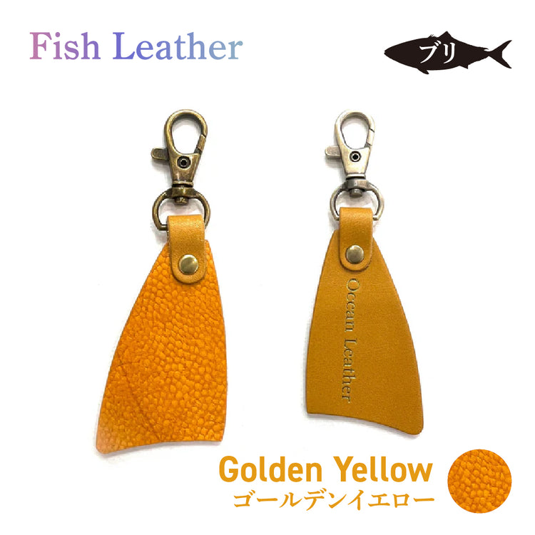 フィレ型キーホルダー フィッシュレザー ブリ オーシャンレザー 魚の皮 fish leather 鰤(ぶり) ラッキーアイテム 釣り好きの人 ギフト