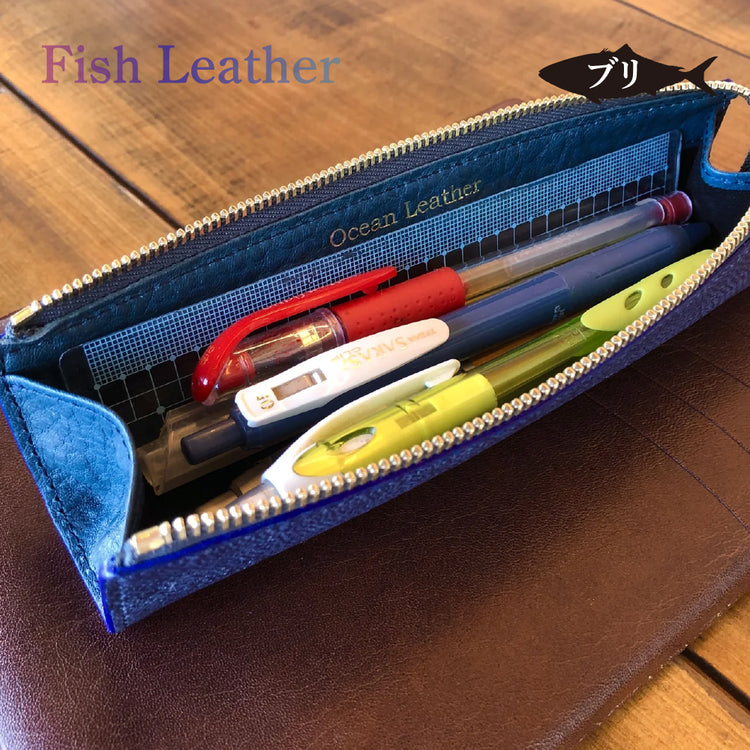 ペンケース フィッシュレザー ブリ オーシャンレザー 魚の皮 fish leather 鰤(ぶり) 筆箱 筆入れ 文房具 ステーショナリー 釣り好きの人 ギフト