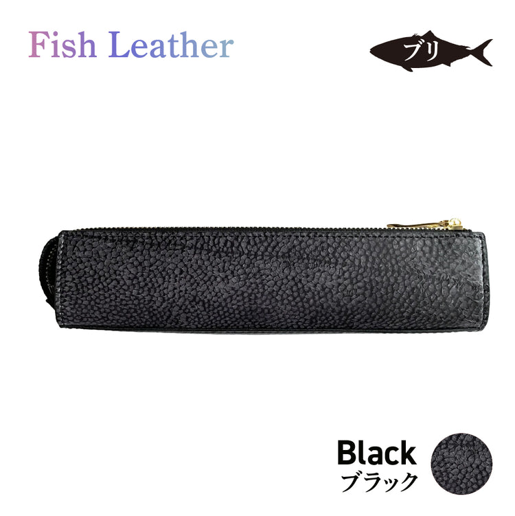 ペンケース フィッシュレザー ブリ オーシャンレザー 魚の皮 fish leather 鰤(ぶり) 筆箱 筆入れ 文房具 ステーショナリー 釣り好きの人 ギフト