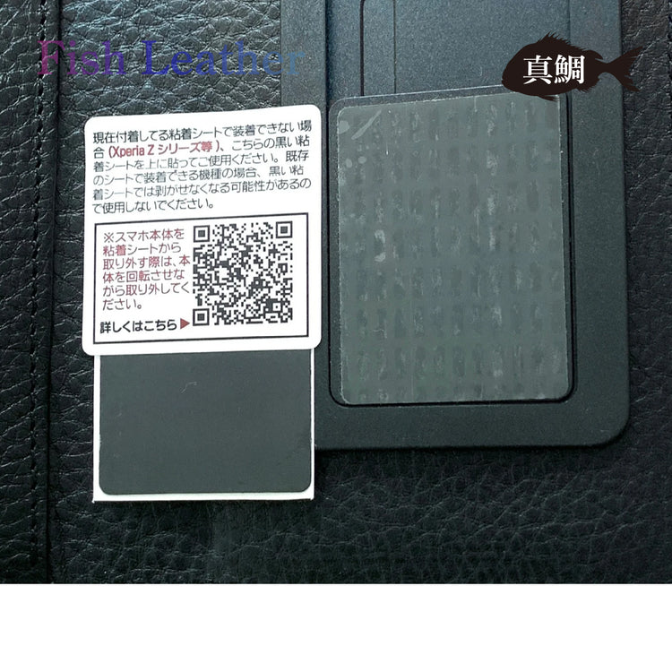 手帳型スマホケース フィッシュレザー マダイ オーシャンレザー 魚の皮 fish leather 真鯛 スマートフォンケース i-phone用 アンドロイド用他汎用ケース 釣り好きの人 ギフト
