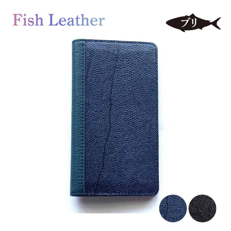 手帳型スマホケース フィッシュレザー ブリ オーシャンレザー 魚の皮 fish leather 鰤(ぶり) スマートフォンケース i-phone用 アンドロイド用他汎用ケース 釣り好きの人 ギフト