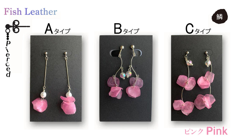 ウロコアクセサリー ピアス オーシャンレザーブランド fish leatherフィッシュレザー ピンク ホワイト ブルー グリーン バイオレット 魚の鱗アクセサリー オンリーワンプレゼント