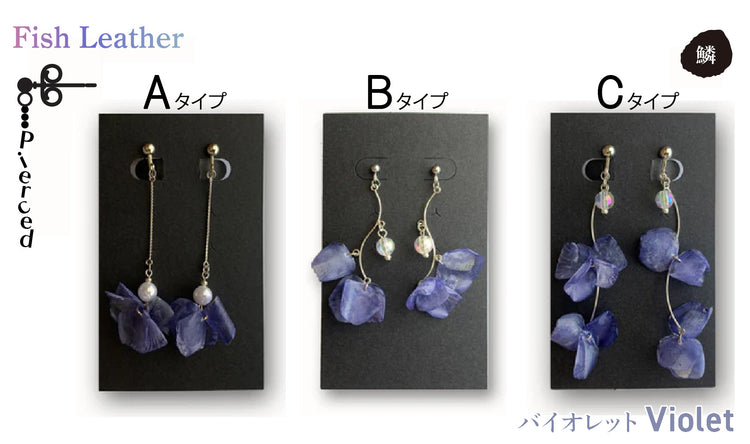 ウロコアクセサリー ピアス オーシャンレザーブランド fish leatherフィッシュレザー ピンク ホワイト ブルー グリーン バイオレット 魚の鱗アクセサリー オンリーワンプレゼント