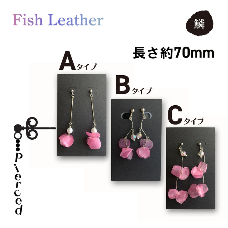 ウロコアクセサリー ピアス オーシャンレザーブランド fish leatherフィッシュレザー ピンク ホワイト ブルー グリーン バイオレット 魚の鱗アクセサリー オンリーワンプレゼント