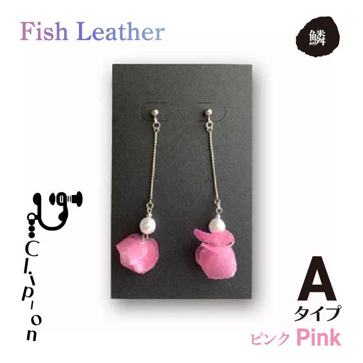 ウロコアクセサリー イヤリング オーシャンレザーブランド fish leatherフィッシュレザー ピンク ホワイト ブルー グリーン バイオレット 魚の鱗アクセサリー オンリーワンプレゼント