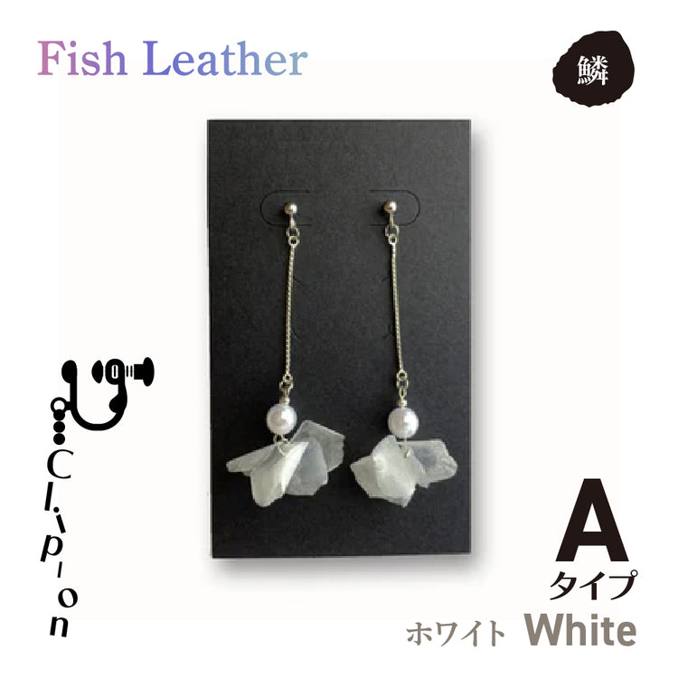 ウロコアクセサリー イヤリング オーシャンレザーブランド fish leatherフィッシュレザー ピンク ホワイト ブルー グリーン バイオレット 魚の鱗アクセサリー オンリーワンプレゼント