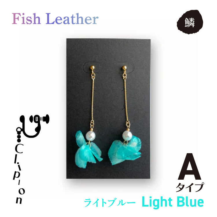ウロコアクセサリー イヤリング オーシャンレザーブランド fish leatherフィッシュレザー ピンク ホワイト ブルー グリーン バイオレット 魚の鱗アクセサリー オンリーワンプレゼント