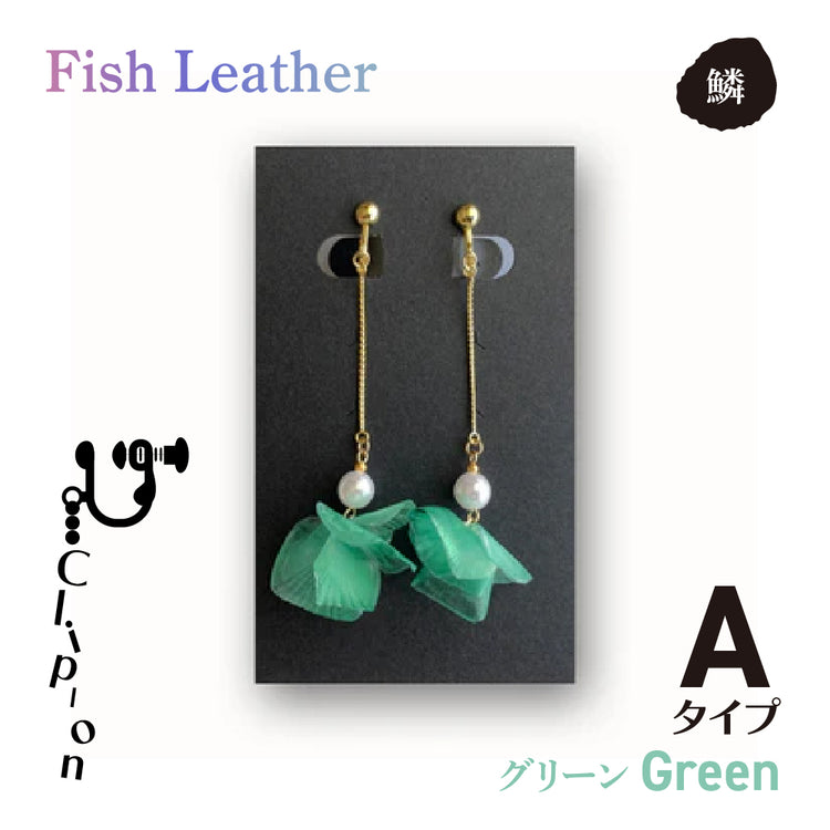 ウロコアクセサリー イヤリング オーシャンレザーブランド fish leatherフィッシュレザー ピンク ホワイト ブルー グリーン バイオレット 魚の鱗アクセサリー オンリーワンプレゼント
