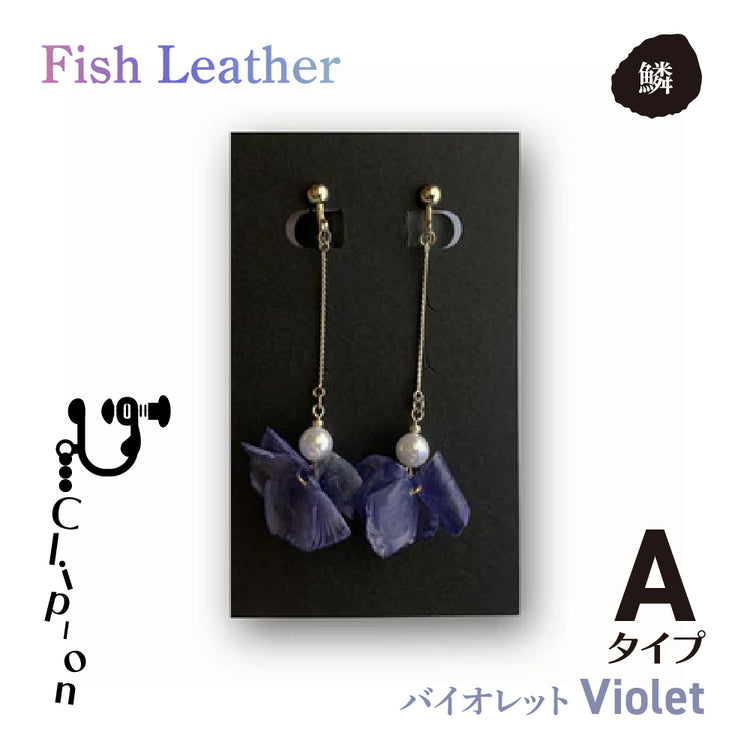 ウロコアクセサリー イヤリング オーシャンレザーブランド fish leatherフィッシュレザー ピンク ホワイト ブルー グリーン バイオレット 魚の鱗アクセサリー オンリーワンプレゼント