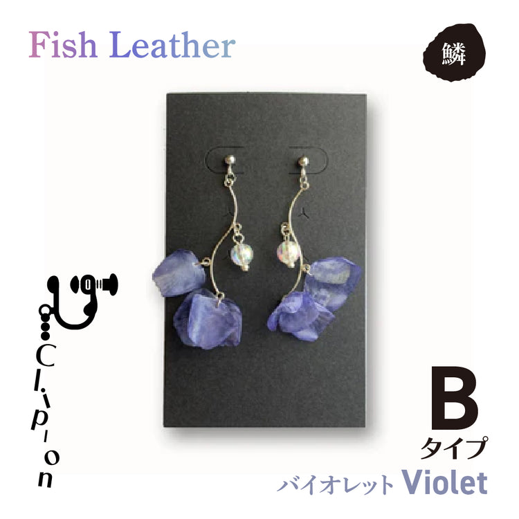 ウロコアクセサリー イヤリング オーシャンレザーブランド fish leatherフィッシュレザー ピンク ホワイト ブルー グリーン バイオレット 魚の鱗アクセサリー オンリーワンプレゼント