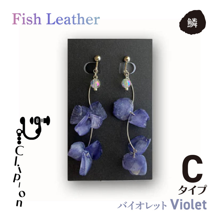 ウロコアクセサリー イヤリング オーシャンレザーブランド fish leatherフィッシュレザー ピンク ホワイト ブルー グリーン バイオレット 魚の鱗アクセサリー オンリーワンプレゼント