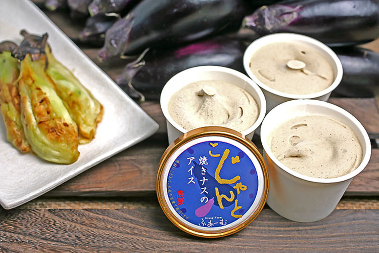 アイス おすすめ12個セット 安芸グループふぁーむ 焼きナス なすアイス 高知県産 ゆず 野菜 お中元 ギフト にっぽんの宝物 JAPAN大会2019 グランプリ(スイーツ部門)受賞