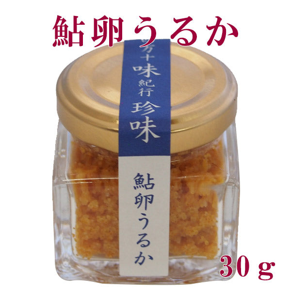 鮎卵うるか 30g/国産/高知/四万十市/あゆ/アユ/塩辛/たまご