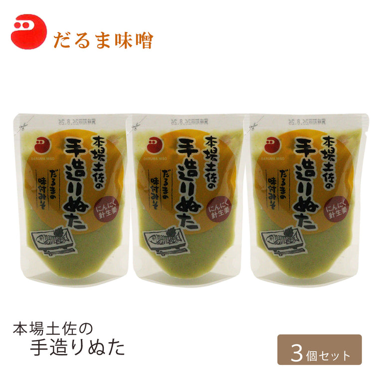 本場土佐の手造りぬた 100g×3 だるま味噌 高知ぬた ブリぬた 味噌 高知グルメ