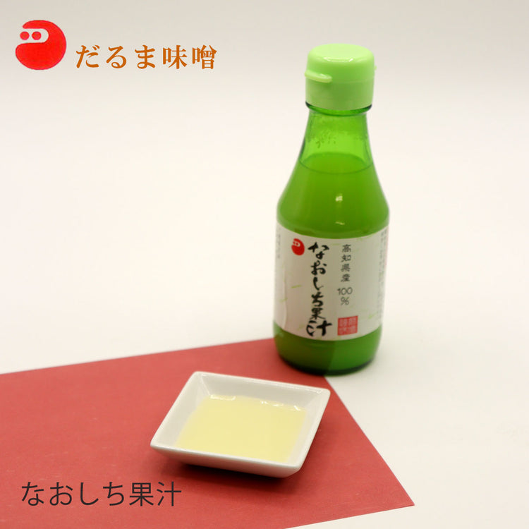 高知県産100%果汁 なおしち・ぶしゅかん 選べる2本セット 直七 ブシュカン ストレート果汁 柑橘果汁 だるま味噌